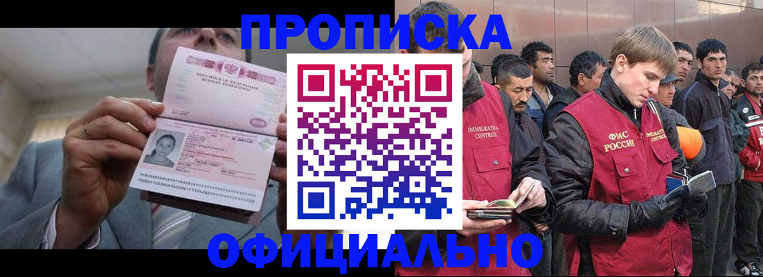 регистрация в Саяногорске
