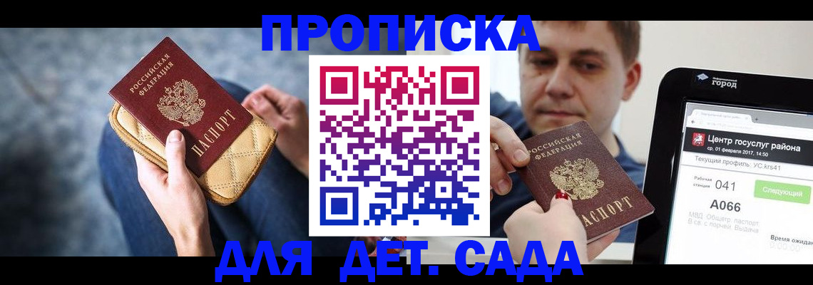 временная регистрация недорого в Саяногорске