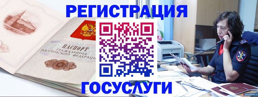 прописка ребенка в Саяногорске